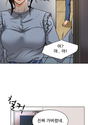 My Love Natsumi Ch.0-24 Page #242