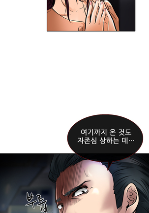 My Love Natsumi Ch.0-24 Page #346