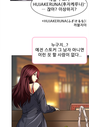 My Love Natsumi Ch.0-24 Page #192