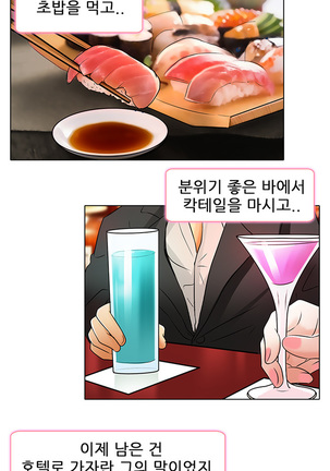 My Love Natsumi Ch.0-24 Page #134