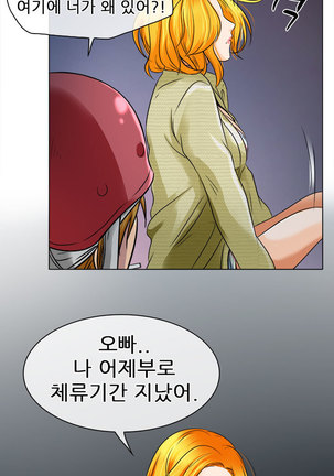 My Love Natsumi Ch.0-24 Page #184