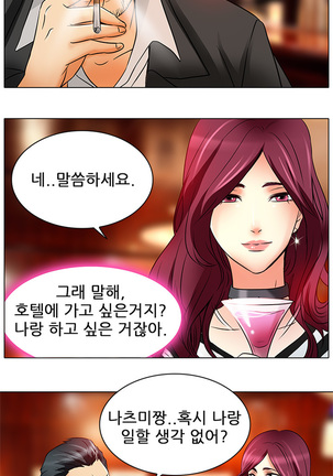 My Love Natsumi Ch.0-24 Page #135