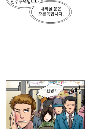 My Love Natsumi Ch.0-24 Page #282