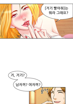 My Love Natsumi Ch.0-24 Page #27