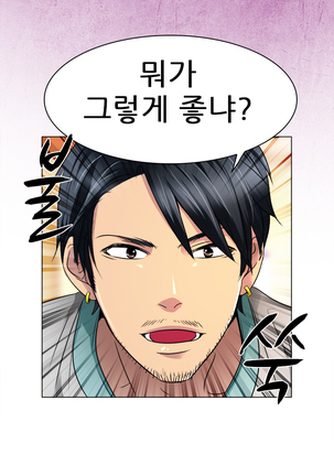 My Love Natsumi Ch.0-24 Page #197