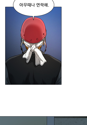 My Love Natsumi Ch.0-24 Page #189