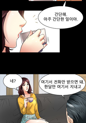 My Love Natsumi Ch.0-24 Page #146