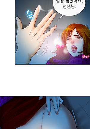 My Love Natsumi Ch.0-24 Page #61