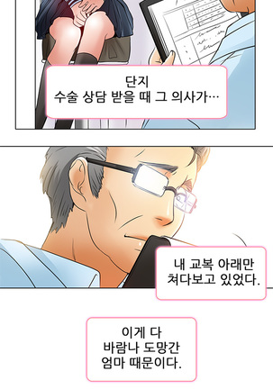 My Love Natsumi Ch.0-24 Page #131