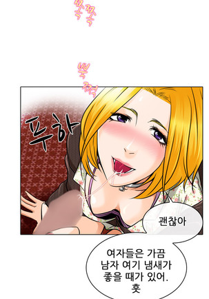 My Love Natsumi Ch.0-24 Page #260