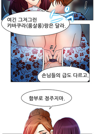 My Love Natsumi Ch.0-24 Page #123