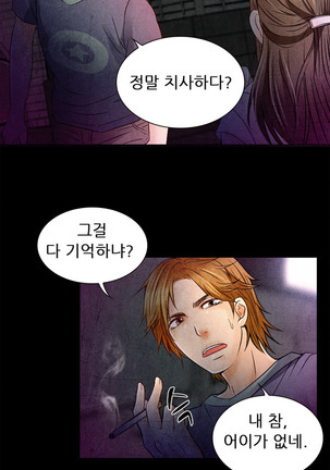 My Love Natsumi Ch.0-24 Page #37