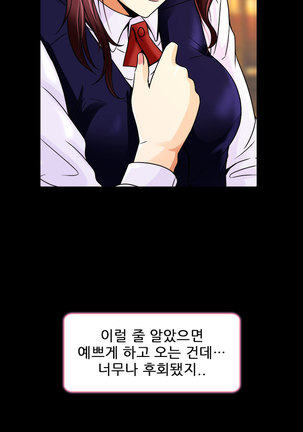 My Love Natsumi Ch.0-24 Page #175