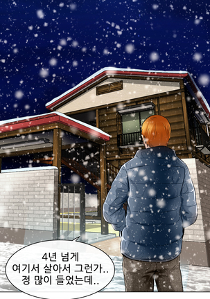My Love Natsumi Ch.0-24 Page #380