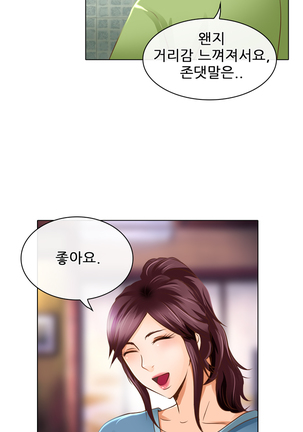 My Love Natsumi Ch.0-24 Page #295