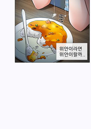 My Love Natsumi Ch.0-24 Page #118