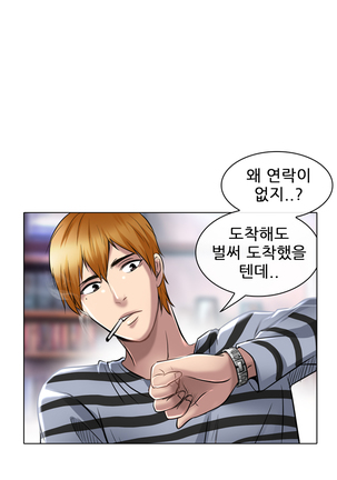 My Love Natsumi Ch.0-24 Page #351