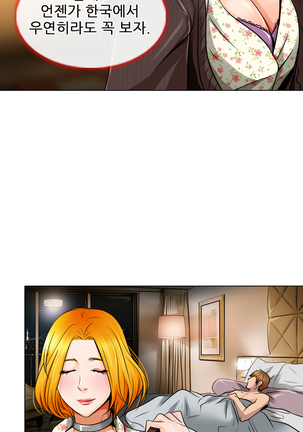 My Love Natsumi Ch.0-24 Page #271