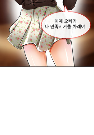 My Love Natsumi Ch.0-24 Page #263