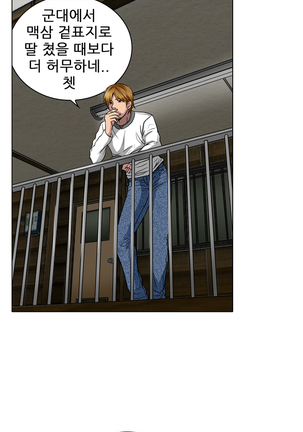 My Love Natsumi Ch.0-24 Page #240