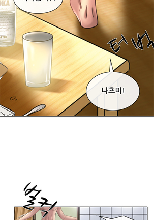 My Love Natsumi Ch.0-24 Page #328