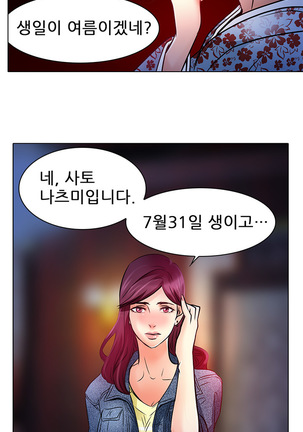 My Love Natsumi Ch.0-24 Page #121