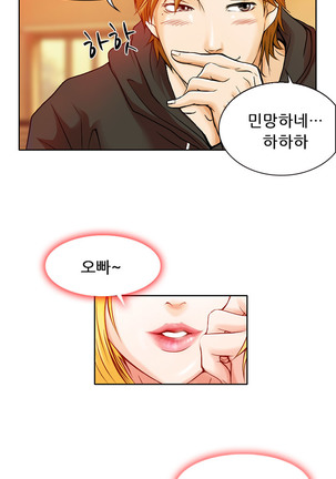 My Love Natsumi Ch.0-24 Page #26