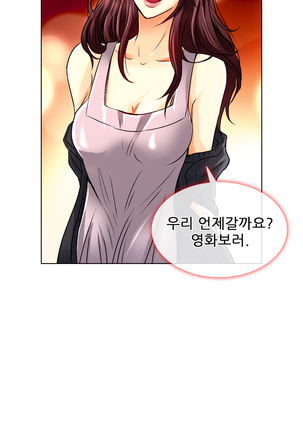 My Love Natsumi Ch.0-24 Page #214