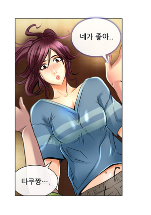 My Love Natsumi Ch.0-24 Page #316