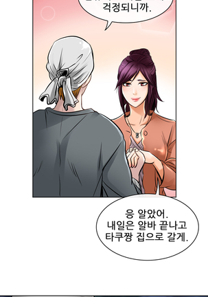 My Love Natsumi Ch.0-24 Page #344