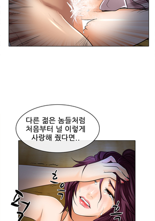 My Love Natsumi Ch.0-24 Page #365