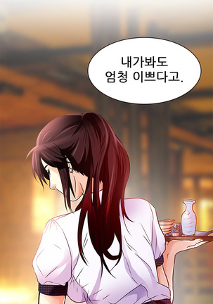 My Love Natsumi Ch.0-24 Page #92