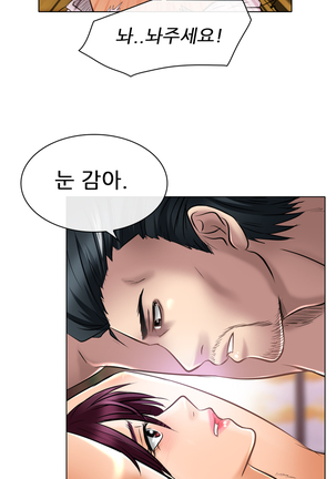 My Love Natsumi Ch.0-24 Page #358