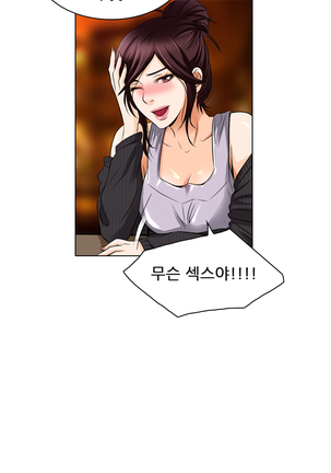 My Love Natsumi Ch.0-24 Page #232