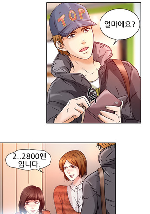 My Love Natsumi Ch.0-24 Page #72