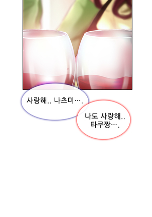 My Love Natsumi Ch.0-24 Page #384