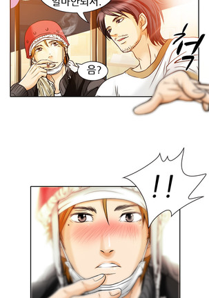 My Love Natsumi Ch.0-24 Page #19