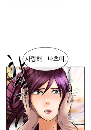 My Love Natsumi Ch.0-24 Page #357
