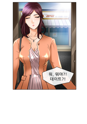 My Love Natsumi Ch.0-24 Page #341