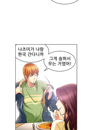 My Love Natsumi Ch.0-24 Page #382