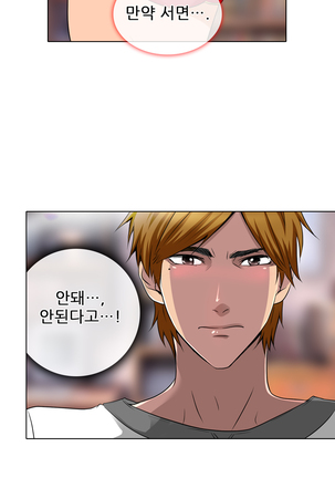 My Love Natsumi Ch.0-24 Page #233