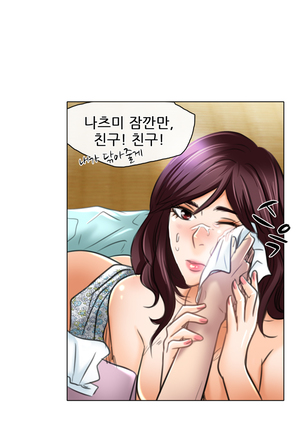 My Love Natsumi Ch.0-24 Page #334