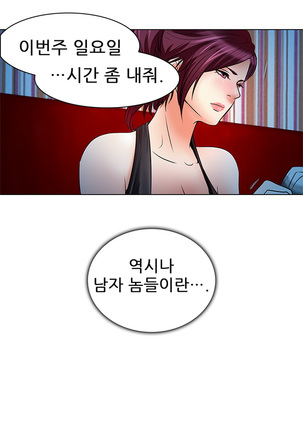 My Love Natsumi Ch.0-24 Page #129