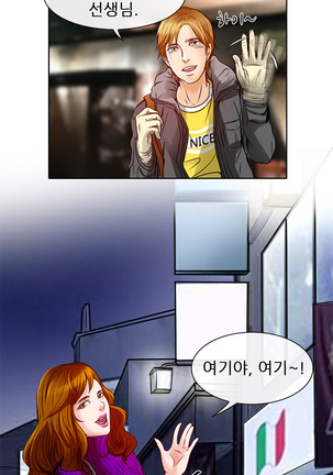 My Love Natsumi Ch.0-24 Page #54