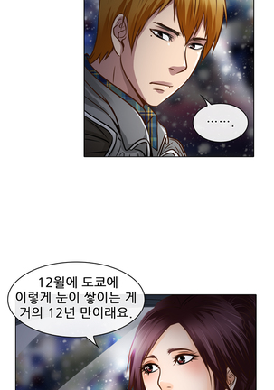 My Love Natsumi Ch.0-24 Page #290