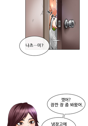 My Love Natsumi Ch.0-24 Page #329