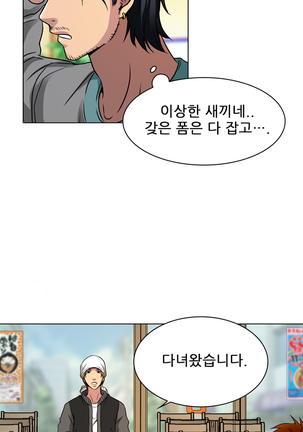My Love Natsumi Ch.0-24 Page #207