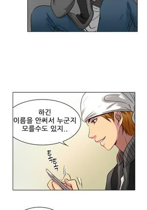 My Love Natsumi Ch.0-24 Page #199