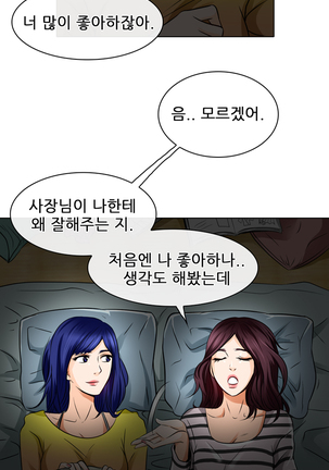My Love Natsumi Ch.0-24 Page #258