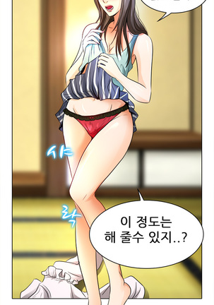 My Love Natsumi Ch.0-24 Page #229
